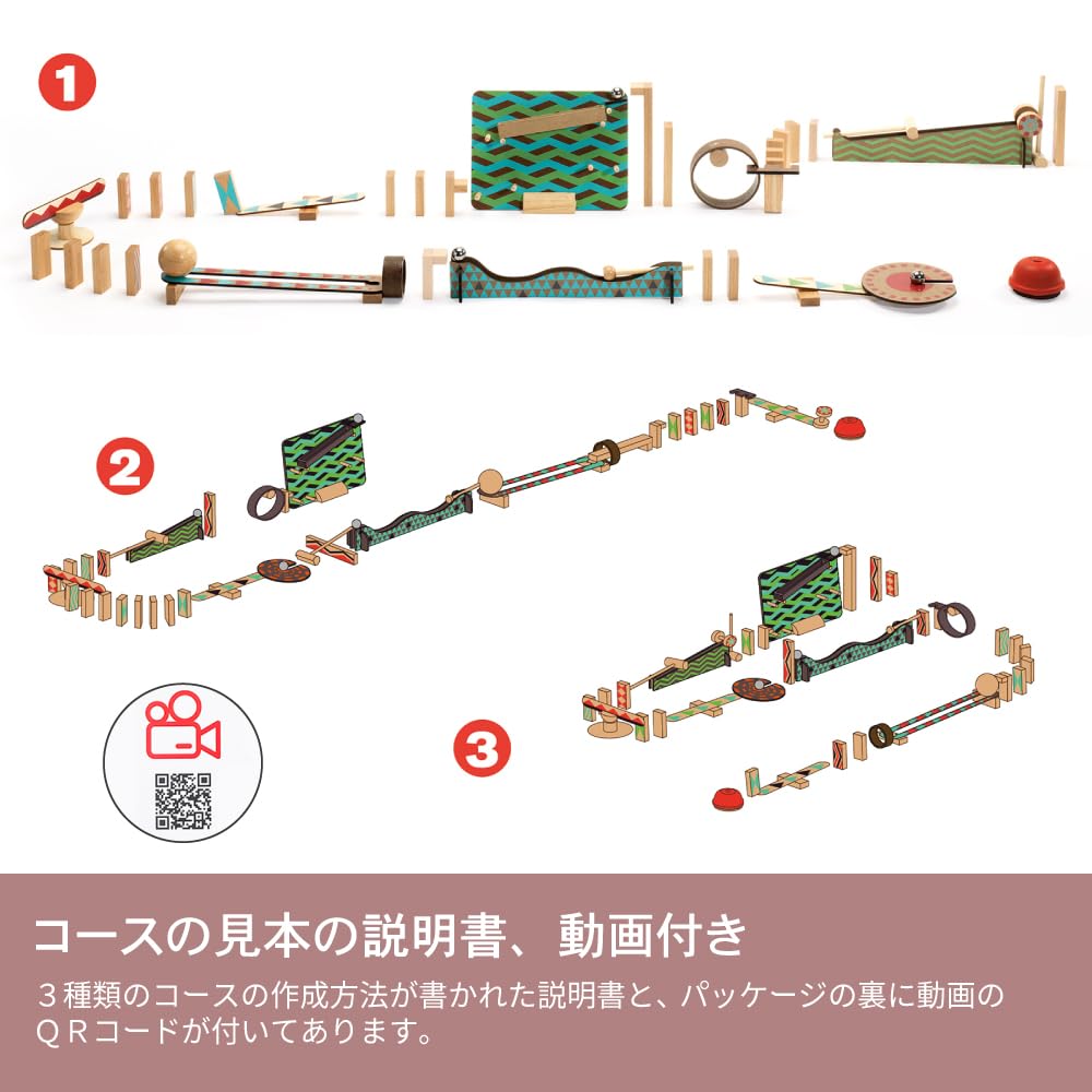Amazon | DJECO ジェコ ジグアンドゴー 48ピース ドミノ倒し ドミノ