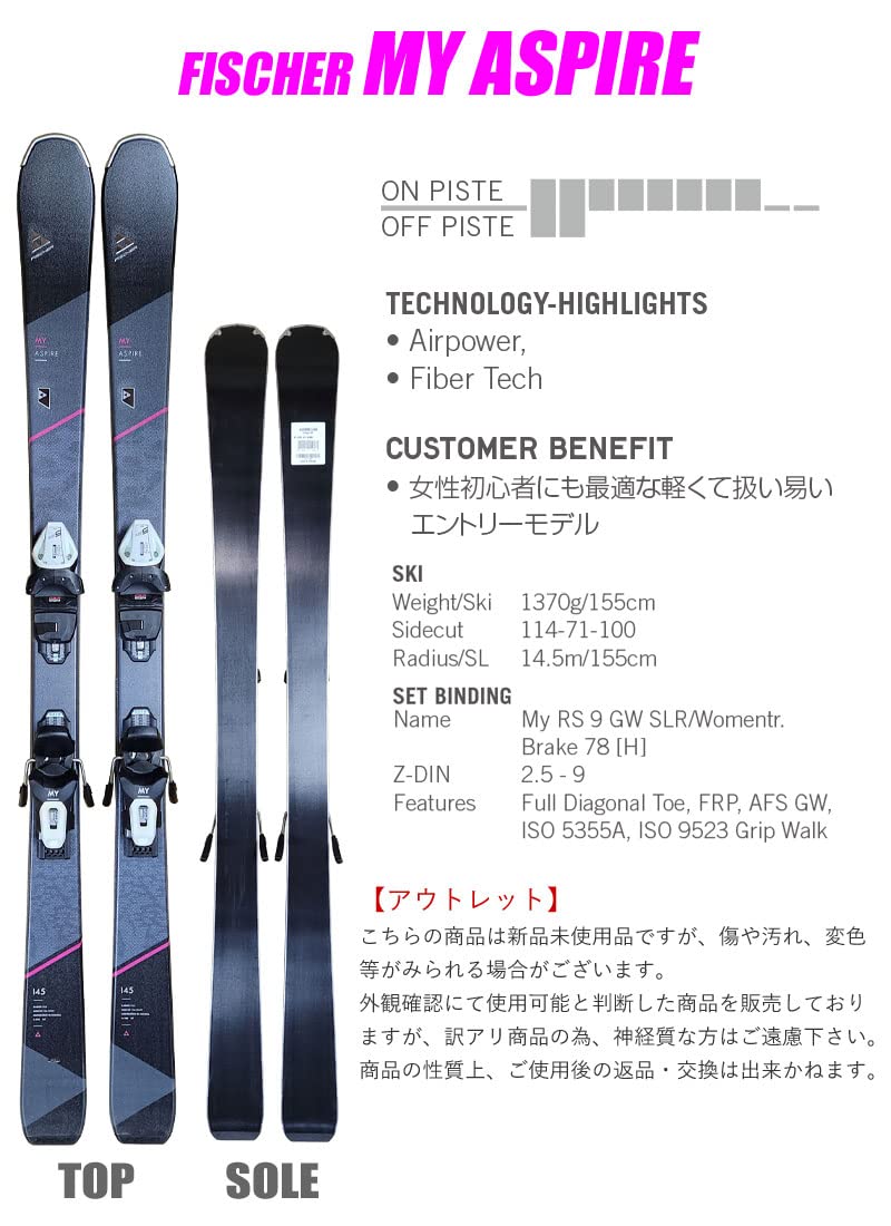 Amazon | FISCHER(フィッシャー) スキーセット 18-19 MY ASPIRE MY RS9