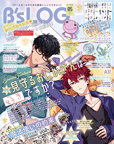B's-LOG　2021年5月号 [雑誌]