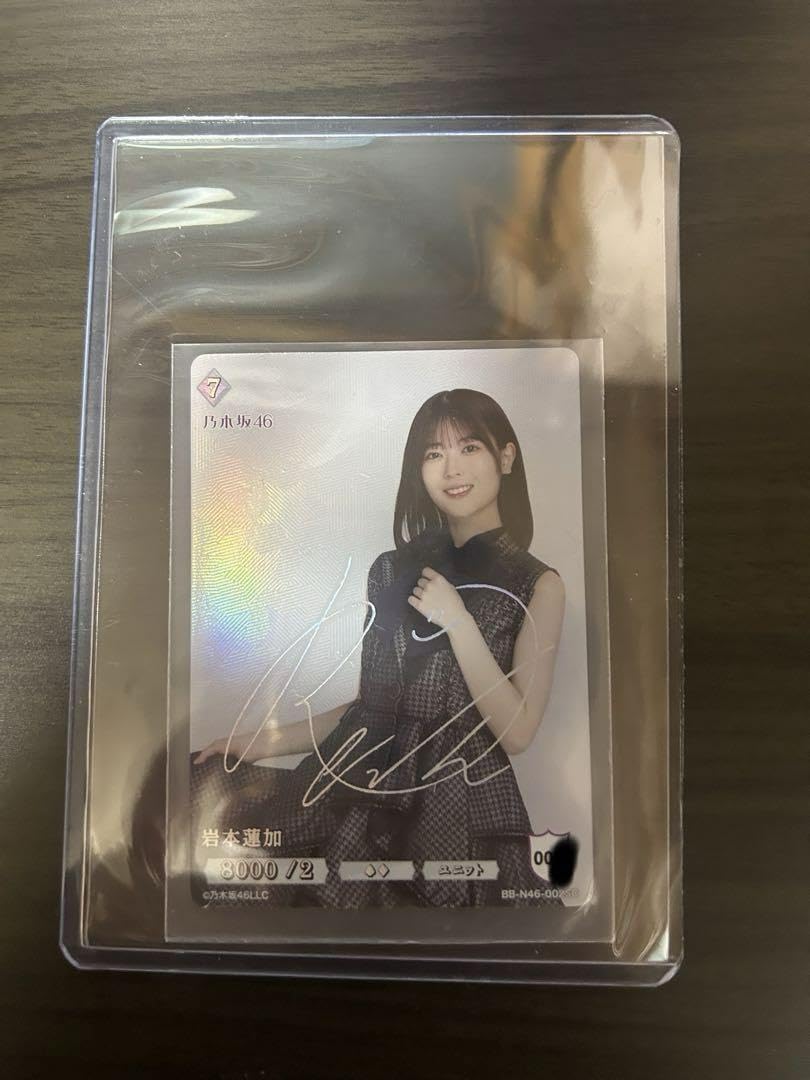 Amazon.co.jp: 乃木坂46ビルディバイド 岩本蓮加 sc 1桁 : おもちゃ 