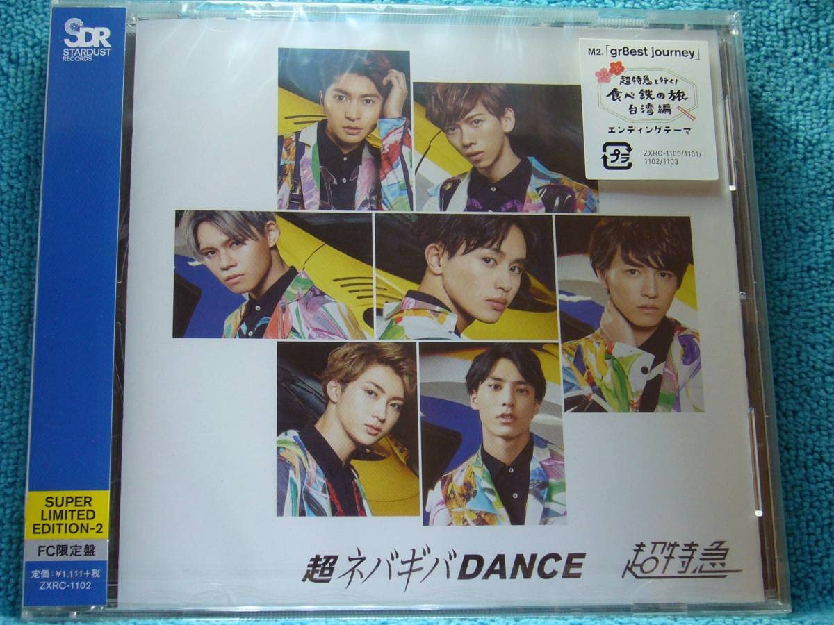 Amazon.co.jp: CD 超特急 超ネバギバdance(ファンクラブ限定盤 