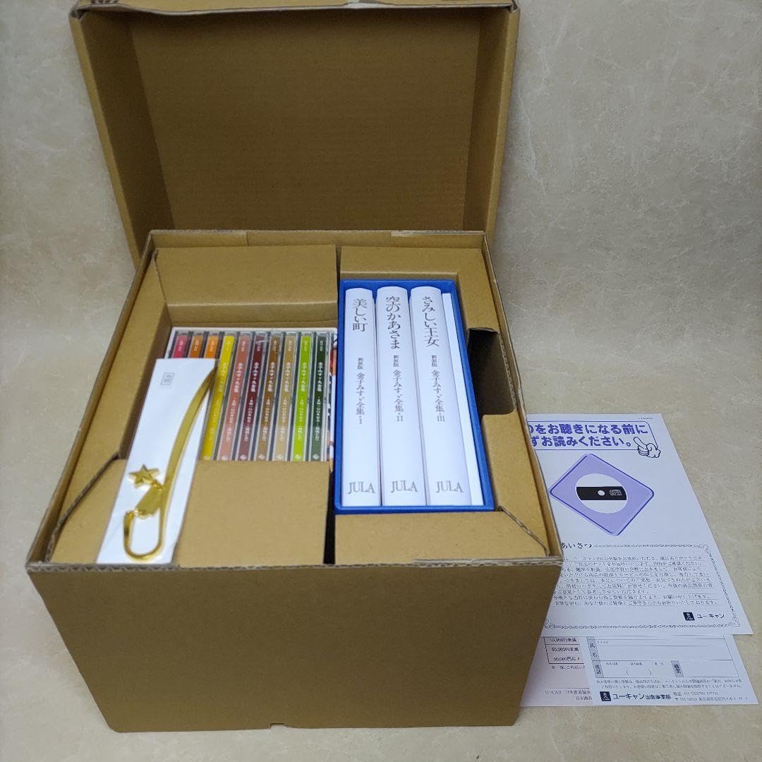 金子みすゞの世界 CD全10巻+書籍全3巻 ユーキャン 金子みすゞ大全集 金子みすゞの世界 CD全10巻+書籍全3巻 金子み