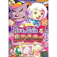 Goat and Big Big Wolf 3: Year of the Rabbit first-rate comic book movie 7115245584 Book Cover