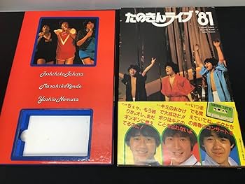 Amazon.co.jp: タレント 16 たのきんトリオ たのきんライブ'81