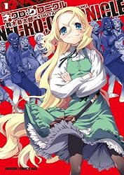 Amazon.co.jp: ネクロ;クロニクル ―NECRO;CHRONICLE―(1) (ドラゴン