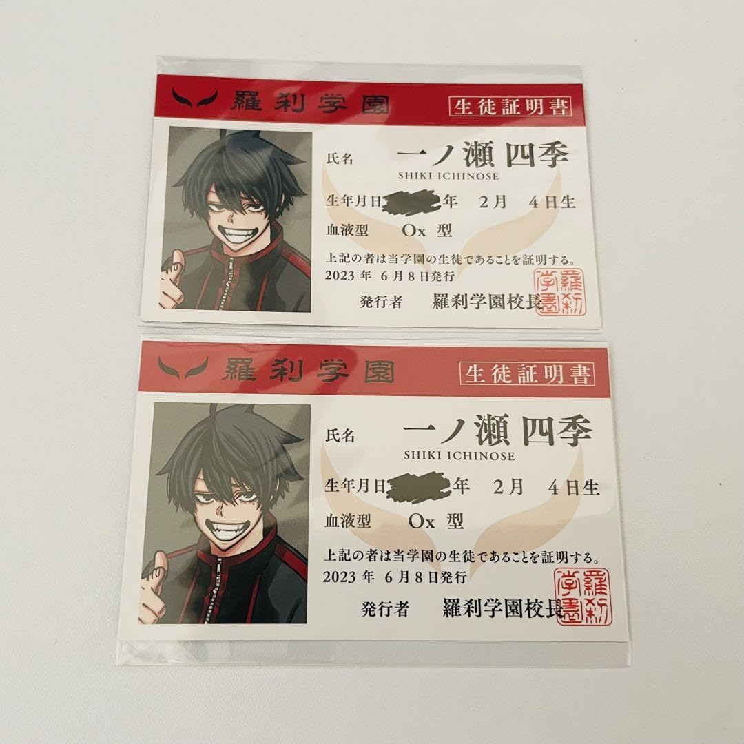 桃源暗鬼 一ノ瀬四季 メイド マズル 特典 学生証 桃源暗鬼 一ノ瀬四季 メイド 特典カード ランダム マズル - メルカリ