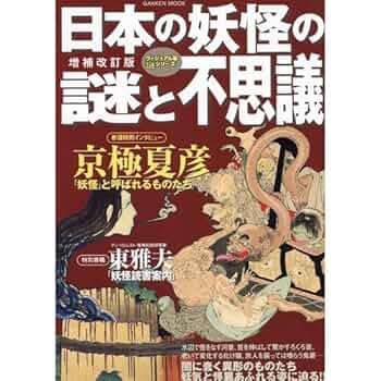 ゲームブック　メルヘヴェール　妖怪バーニバオの謎 ゲームブック メルヘンヴェール 妖怪バーニバオの謎