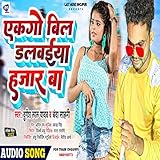 Akgo Bil Dalvaya Hajar Ba