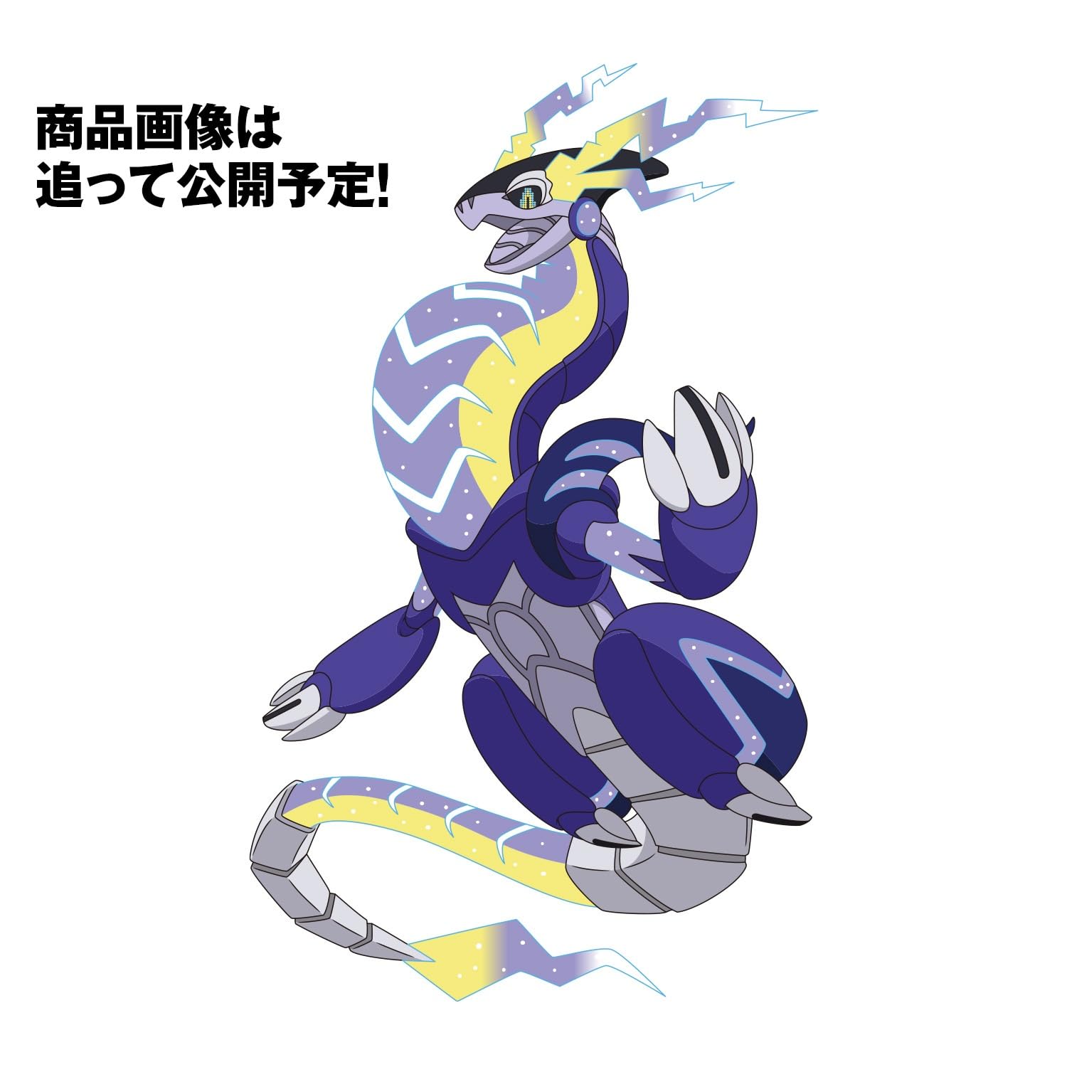 ポケプラ　ミライドン　色違い ポケプラ ミライドン 色違い｜Yahoo!フリマ（旧PayPayフリマ）