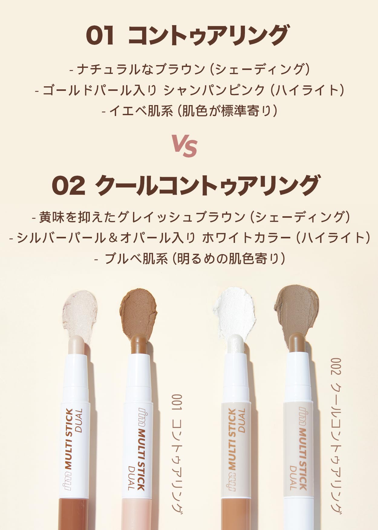 アイムミミ マルチスティックデュアル シェーディング ノーズシャドウ