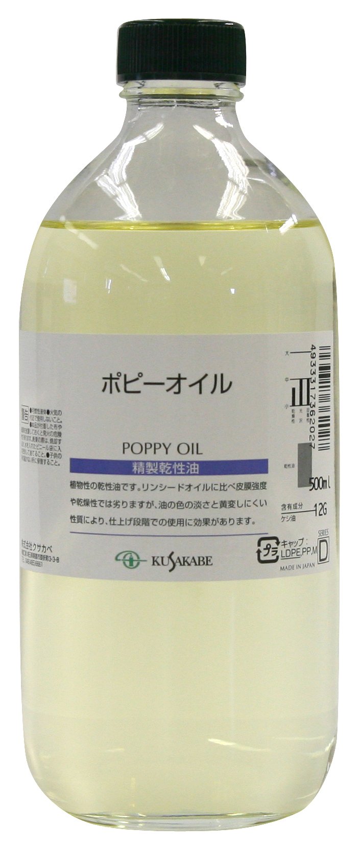 【特価セール】クサカベ(KUSAKABE) 画用液 ポピーオイル 500ml 製品情報 | 絵具のクサカベ