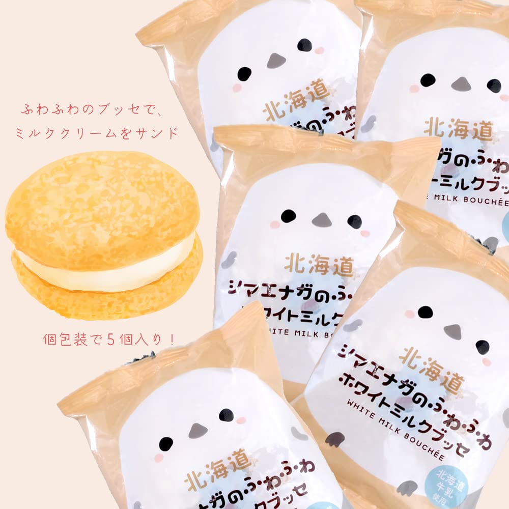 Amazon.co.jp: 【3個セット】ギフト 南製菓 シマエナガ ホワイトミルク