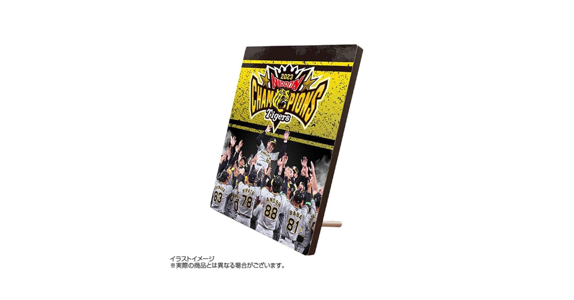 阪神タイガース　プレート　ガラスパネル Amazon.co.jp: 阪神タイガース 日本一優勝記念グッズ 日本一記念