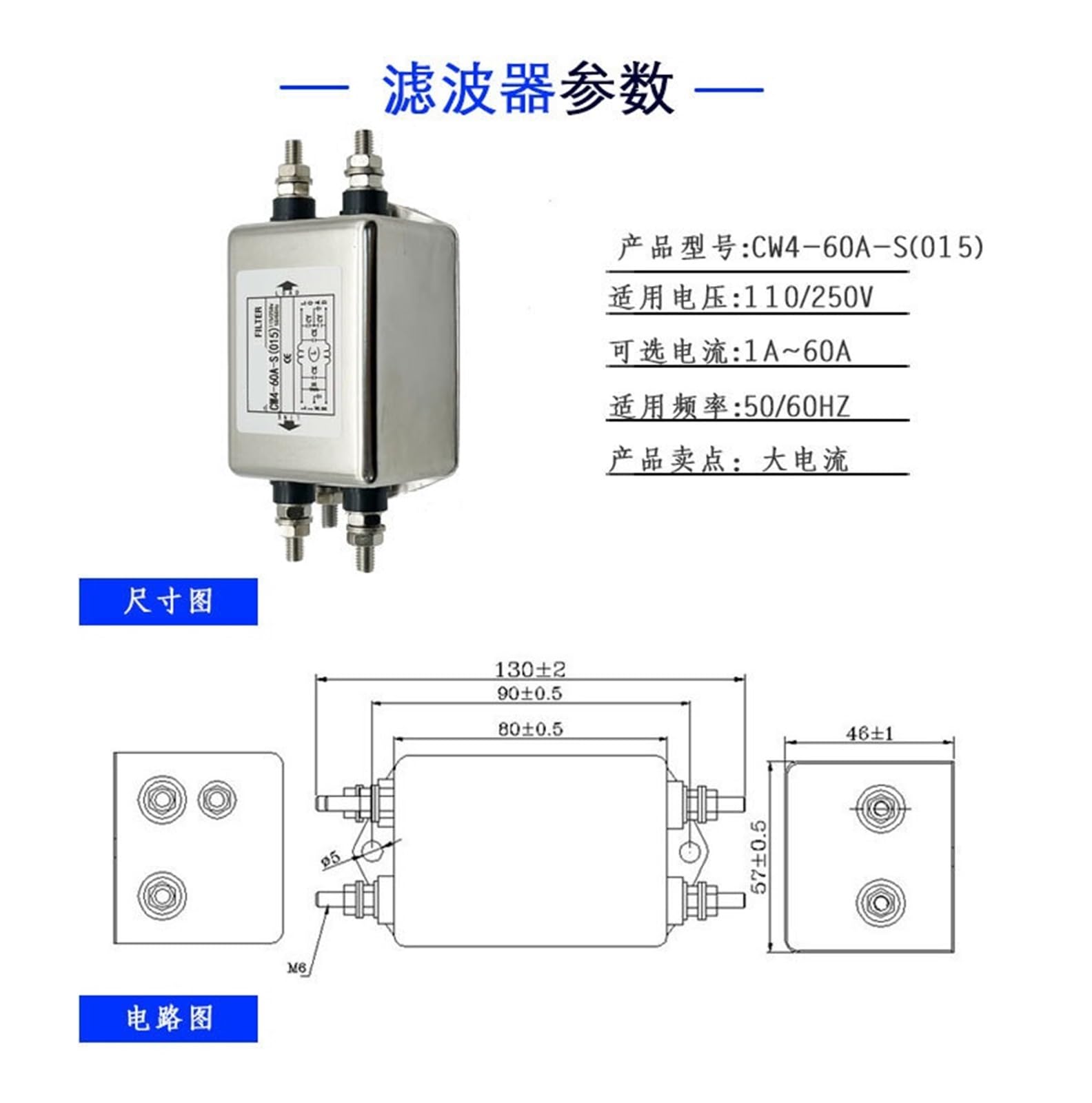 CW4-40A/50A/60A-S(015) Netzfilter 220V Einphasen-Netzreinigungs-Wechselstromfilter(CW4-50A-S 015)