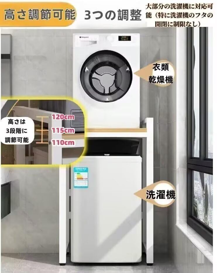 Amazon｜TUIYIDUO 乾燥機ラック 耐荷重200KG 洗濯機収納フレーム 高さ