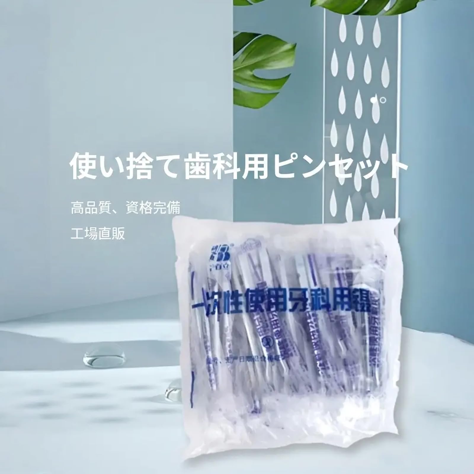 Amazon.co.jp: 使い捨て歯科用ピンセット 先曲がり 精密ピンセット