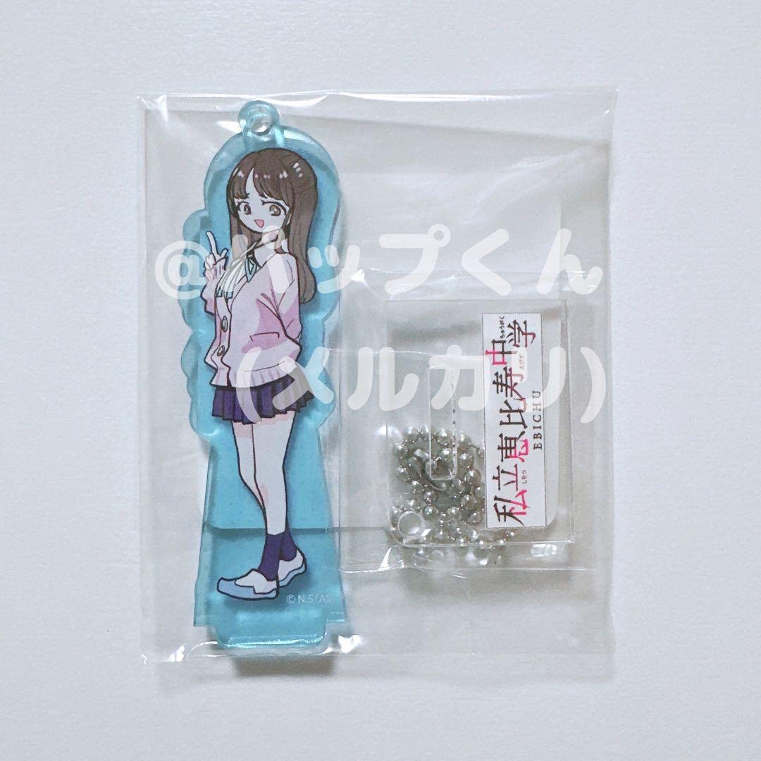 僕ヤバ」×「エビ中」アクリルスタンドキーホルダー 【公式通販】