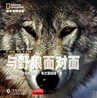 Face to Face with Wolves 7511002765 Book Cover