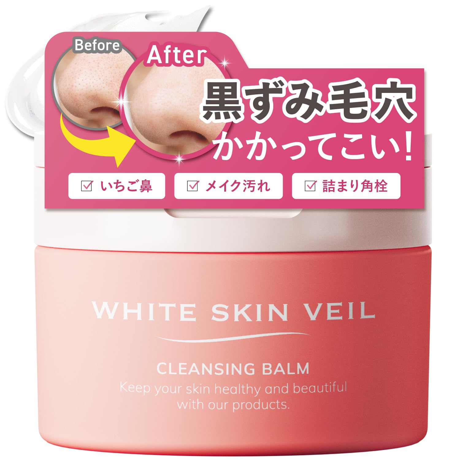 美容パウダー（フェイス用✖︎3箱） クレンジングバーム 美容パウダー（フェイス用✖︎3箱） クレンジングバーム 【公式