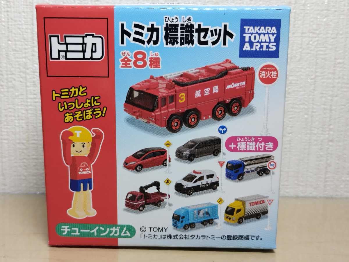 Amazon.co.jp: ⑦ モリタ 空港化学消防車 トミカ 標識セット No.7