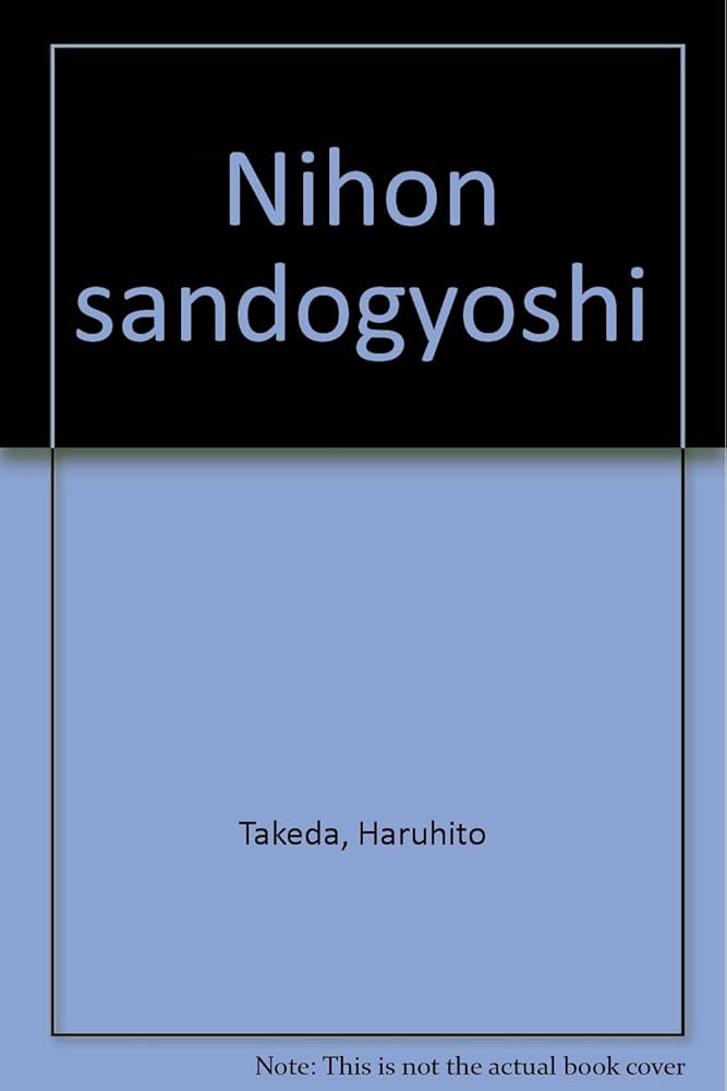 日本産銅業史 武田晴人 東京大学出版会 Amazon.co.jp: 日本産銅業史 : 武田 晴人: 本