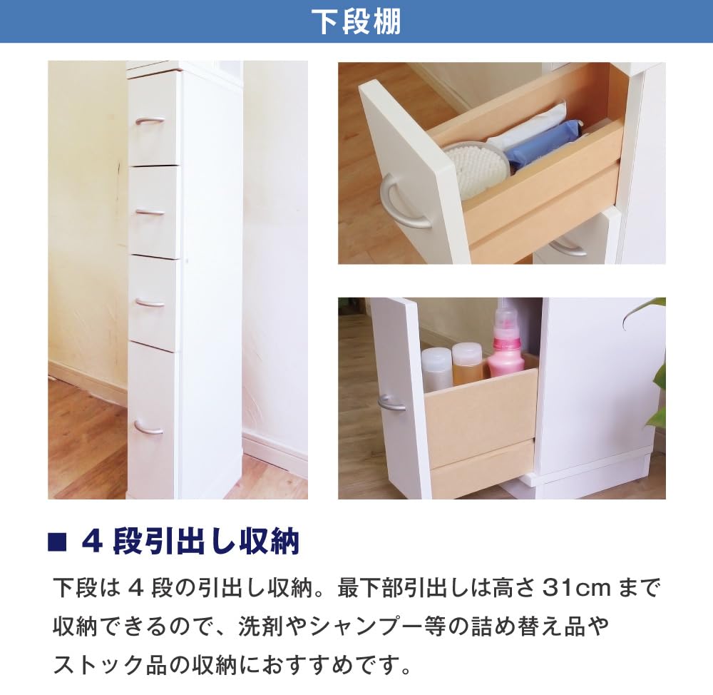 スリムなランドリーラック　すきま収納　ラック　可動式棚 楽天市場】【枚数限定！25％OFFクーポン配布中】 隙間収納 洗面