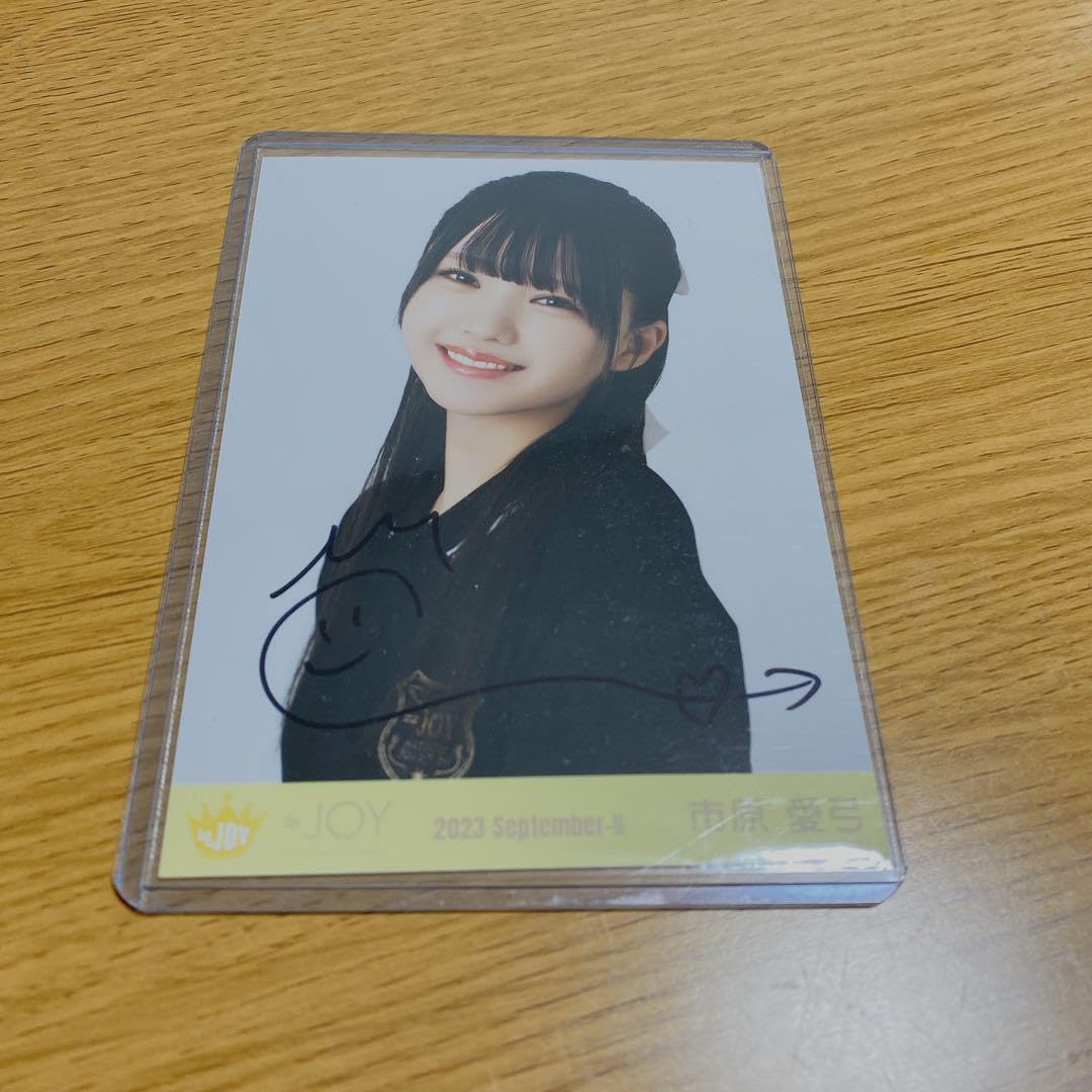 Amazon.co.jp: ≒JOY ニアジョイ 市原愛弓 大空ビュンと 直筆 生写真