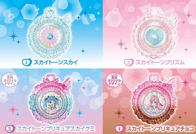 Amazon.co.jp: ひろがるスカイ！プリキュア プリキュアスカイトーン 