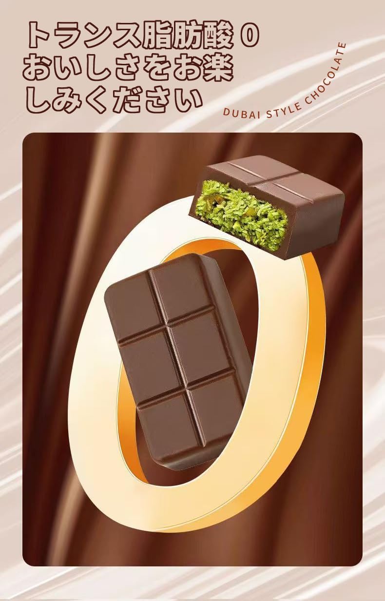 Amazon | ドバイチョコ 濃厚な外殻 サクサクの内芯 優質なジャム