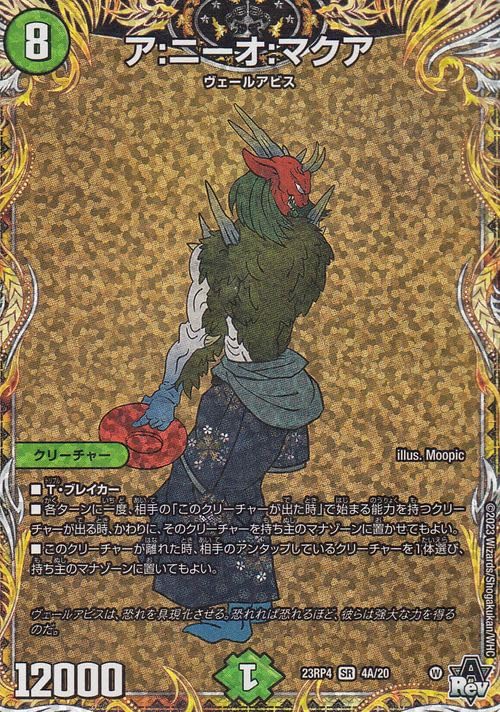 デュエマ アビスシークレット セット アビス絵画シークレットセット Aシクのみ - メルカリ