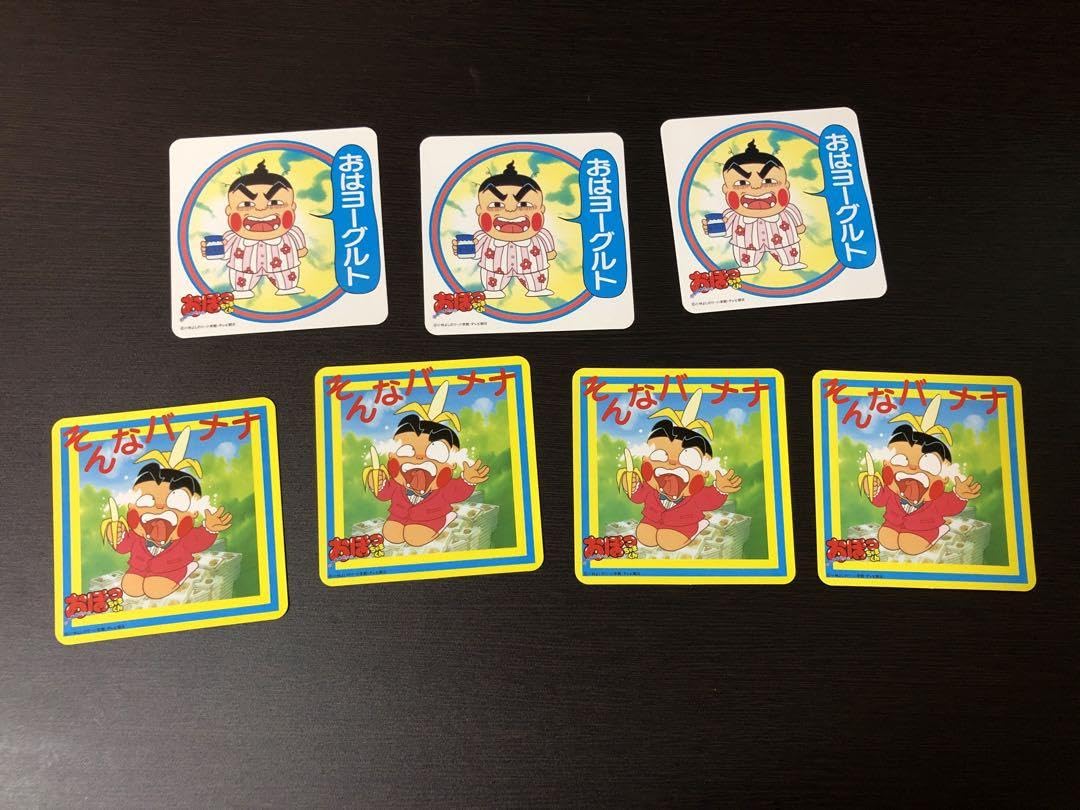 Amazon.co.jp: おぼっちゃまくんステッカー7枚おはヨーグルトそんな