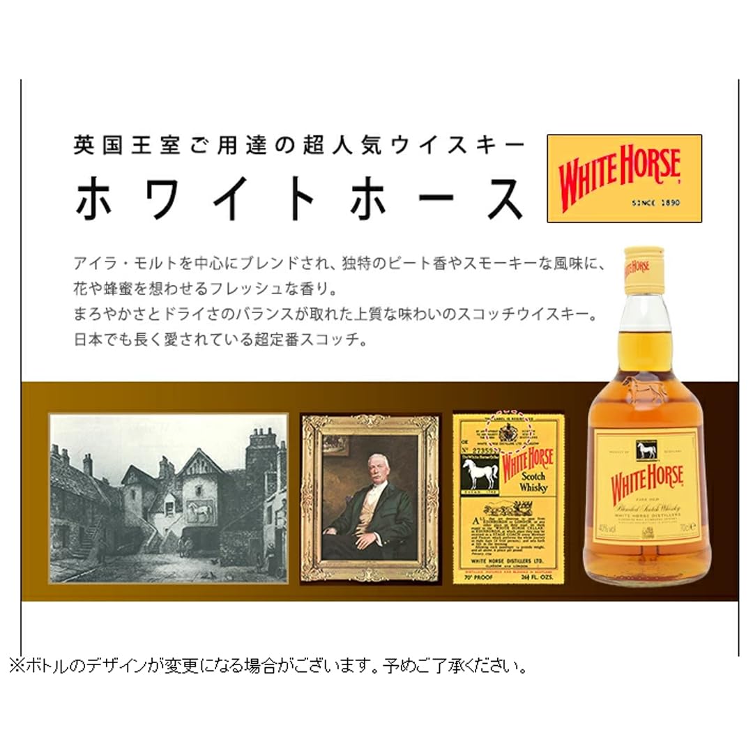 2本　ホワイトホース　ファインオールド　ウイスキー　特級　760ml　43% 2本♪WHITE HORSE / ホワイトホース Fine Old スコッチ ウイスキー