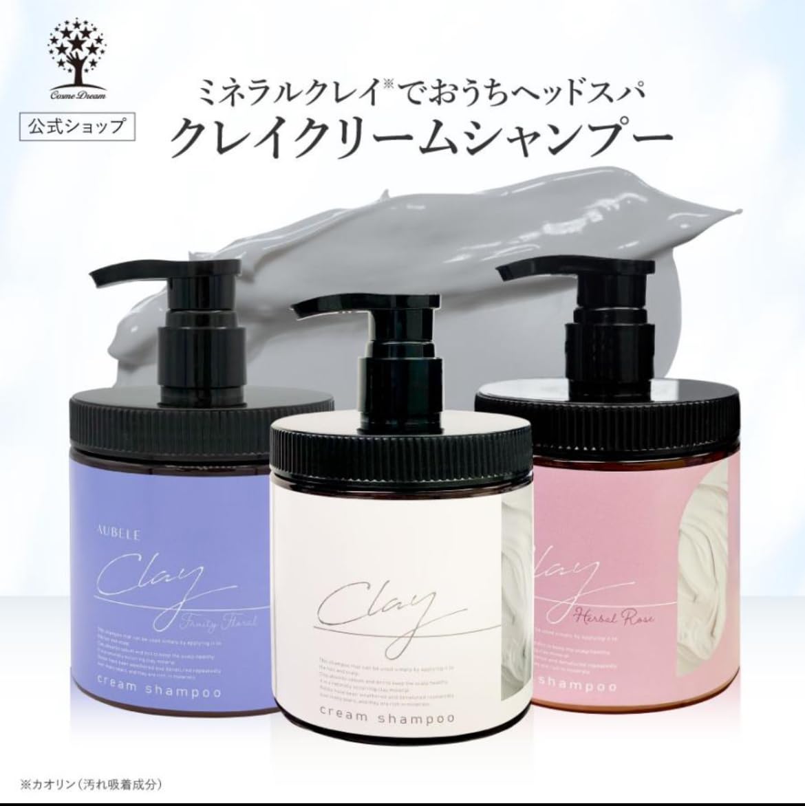 Amazon | ピコモンテ クレイ クリーム シャンプー 450g (ハーバル