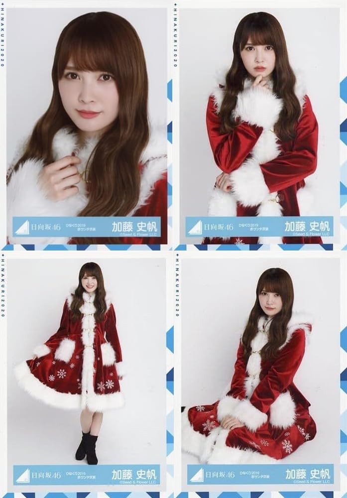Amazon.co.jp: 日向坂46 ランダム生写真 ひなくり2019赤サンタ衣装 4種 