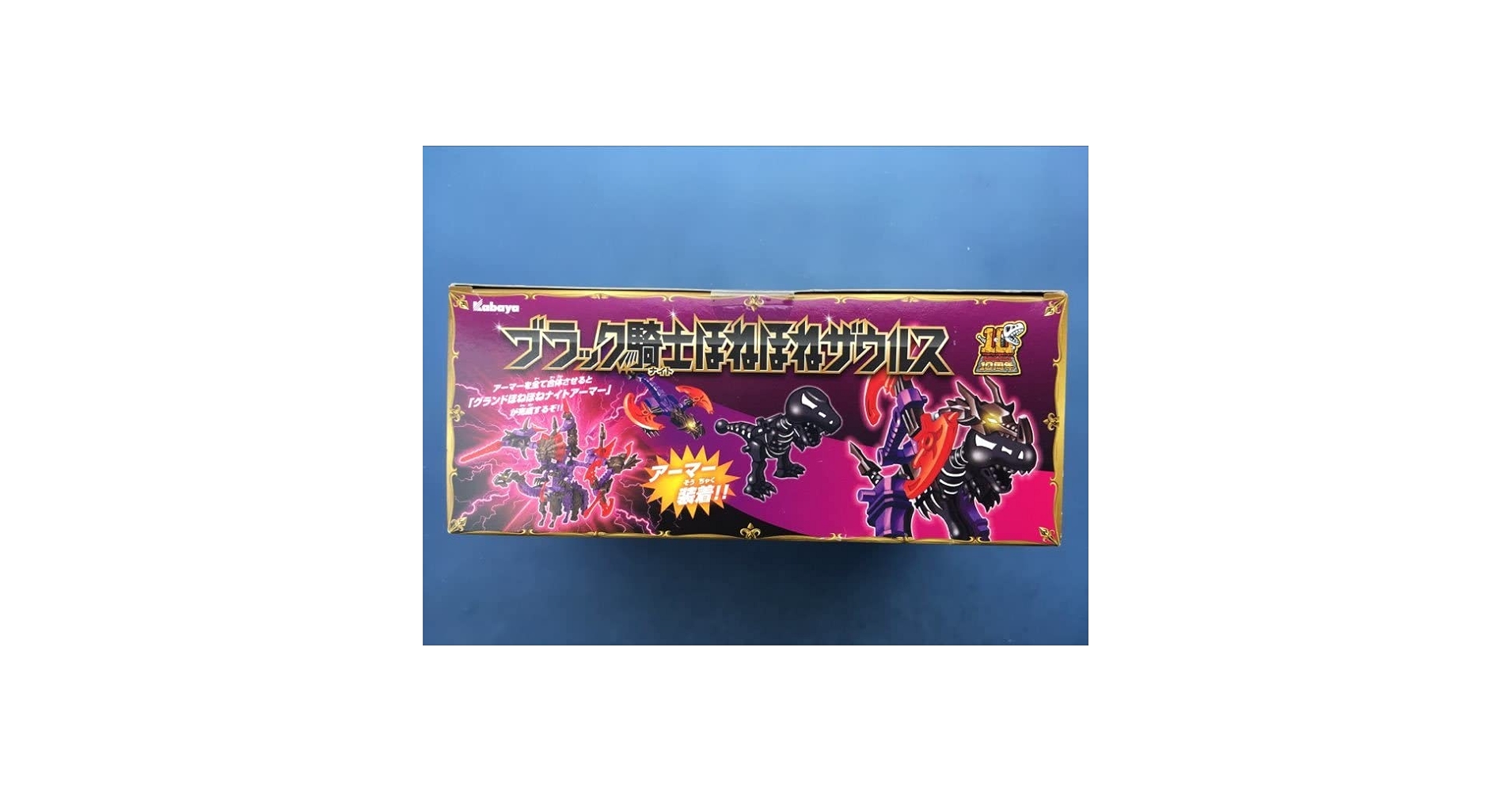 ブラック騎士ほねほねザウルス　全種類 Amazon | 食玩 ブラック騎士ほねほねザウルス 【全6体入りBOX】 通販
