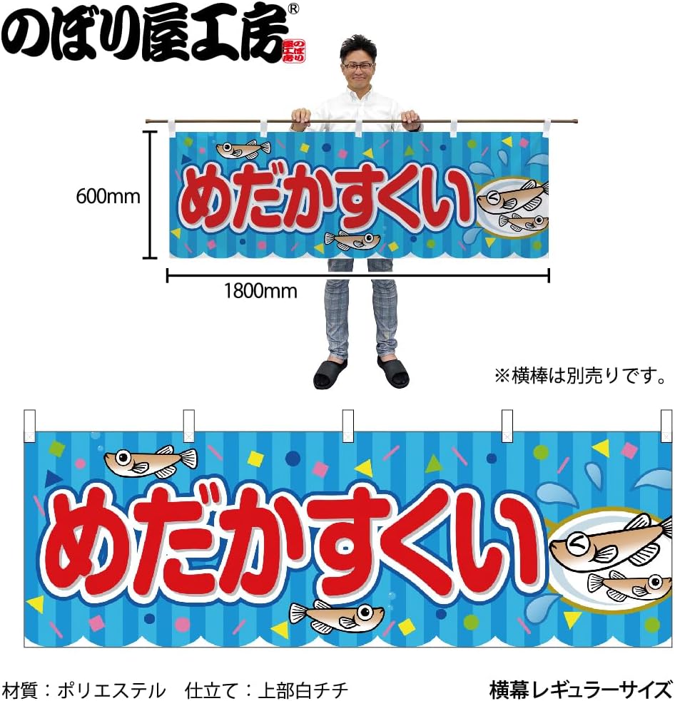 n Yokashu Medaka Scoop Blue Stall 46832 Made to Order 2