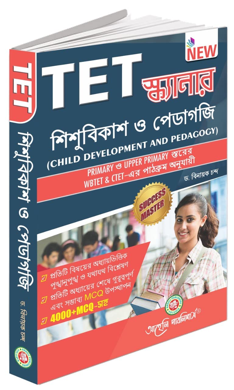 TET Scanner (Child Development and Pedagogy) - Bengali Version Paperback – 1 January 2022