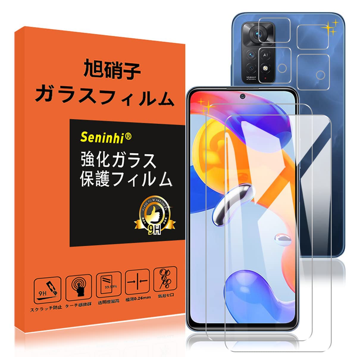 Amazon | 対応 Redmi Note 11 ガラスフィルム レンズ保護フィルム 指紋