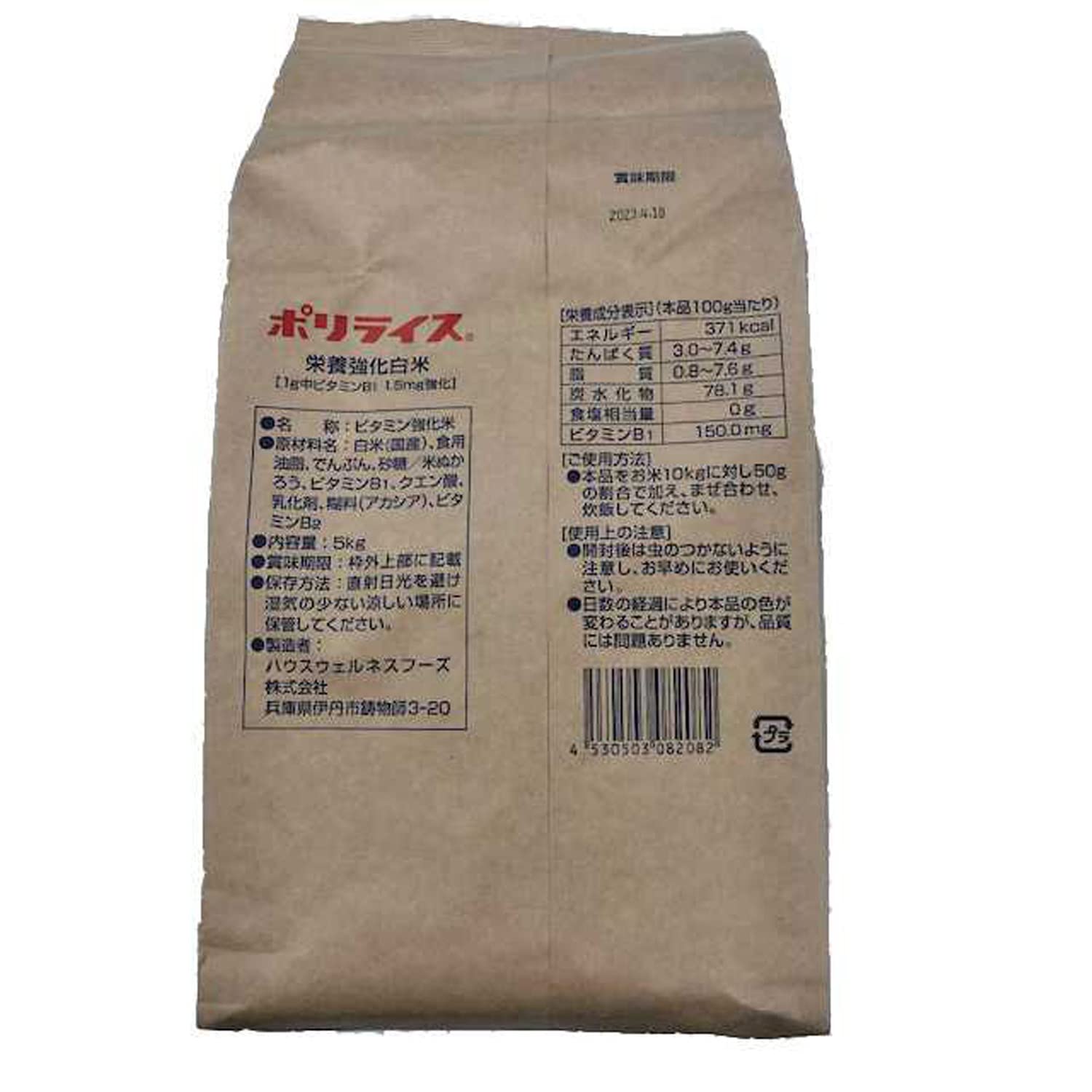 ハウス ポリライス 5kg Amazon.co.jp: ハウス ポリライス 5kg ハウスウェルネスフーズ : 食品