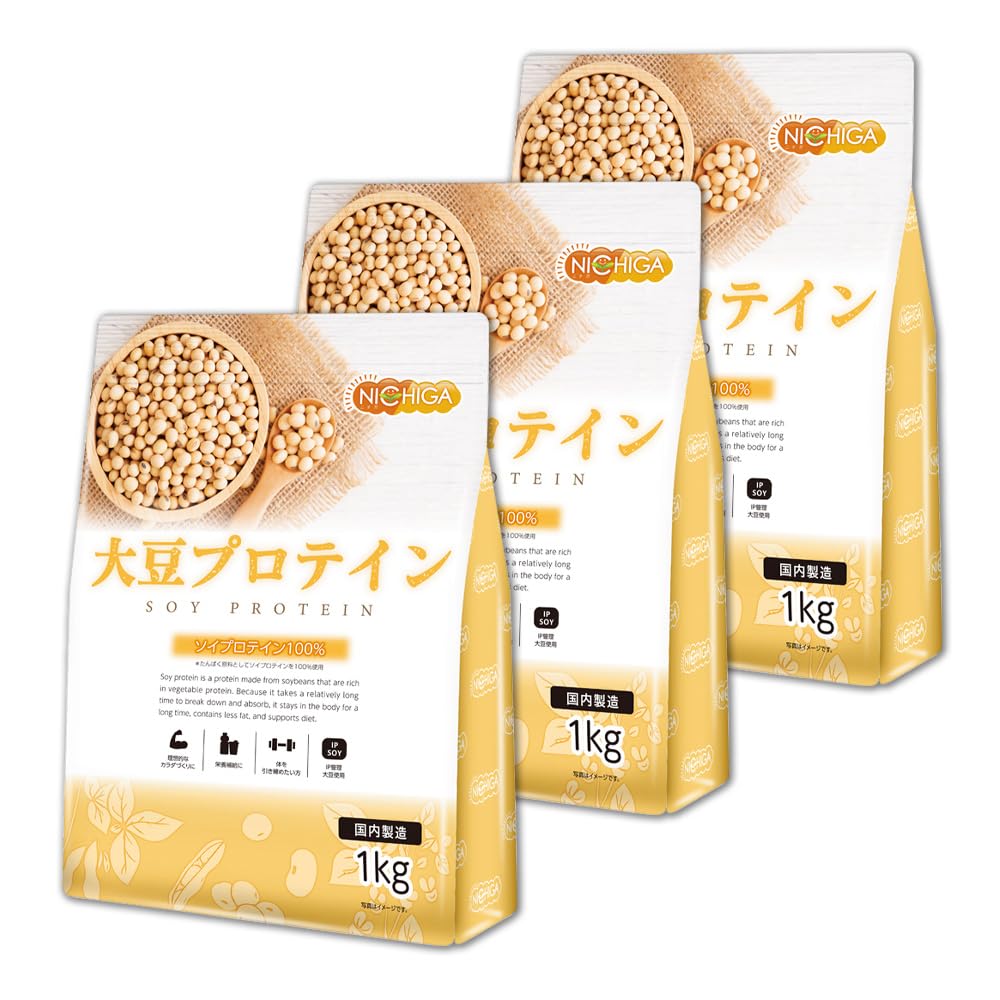 NICHIGA(ニチガ) 大豆プロテイン（国内製造）1kg× 3袋 プレーン ソ…