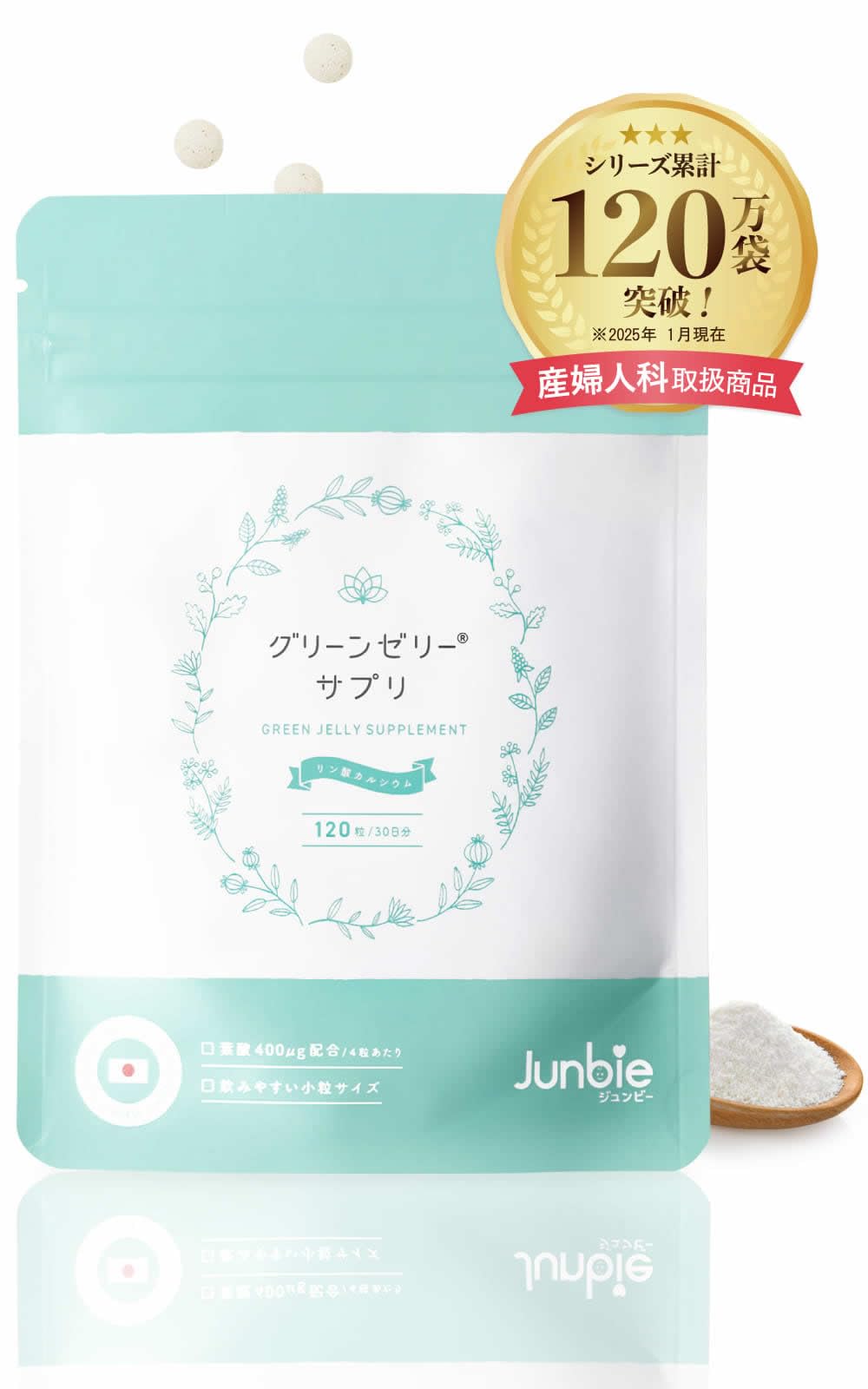 Amazon | 【産婦人科取扱】リンカル グリーンゼリー サプリ 男の子 