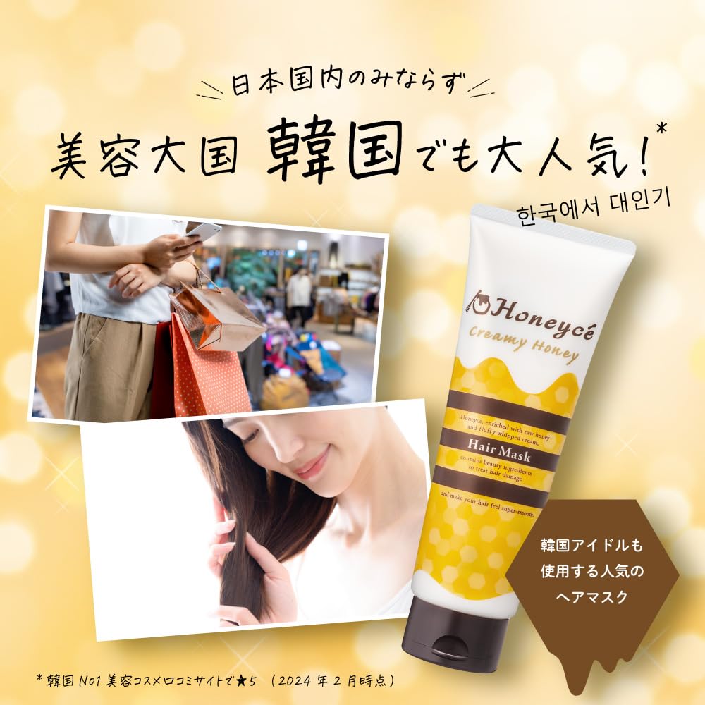 Honeycé Creamy Honey Hair Mask 10セット
