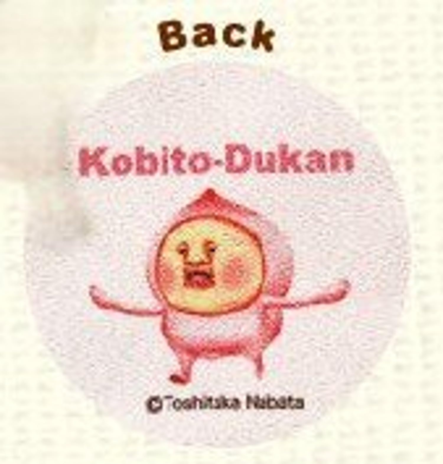 こびとづかん こびとづかん (cub label) | なばた としたか |本 | 通販 | Amazon