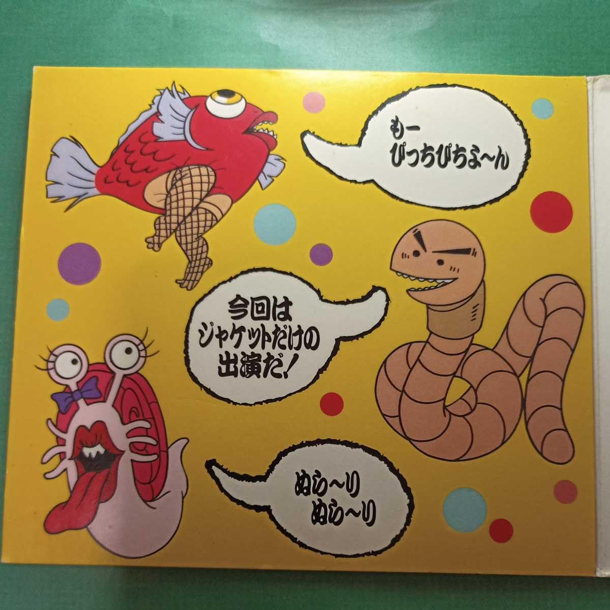 南国少年パプワくんDX-∞ Amazon.co.jp: 南国少年パプワくんDX-∞: ミュージック