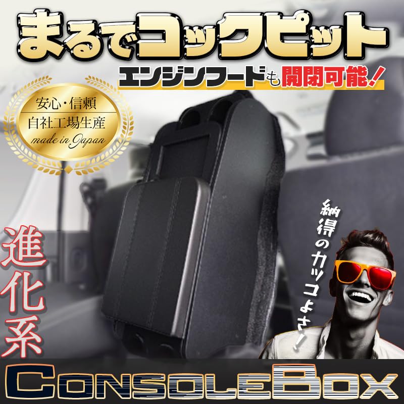 Amazon | ハイエース 200 標準 S-GL センターコンソールボックス