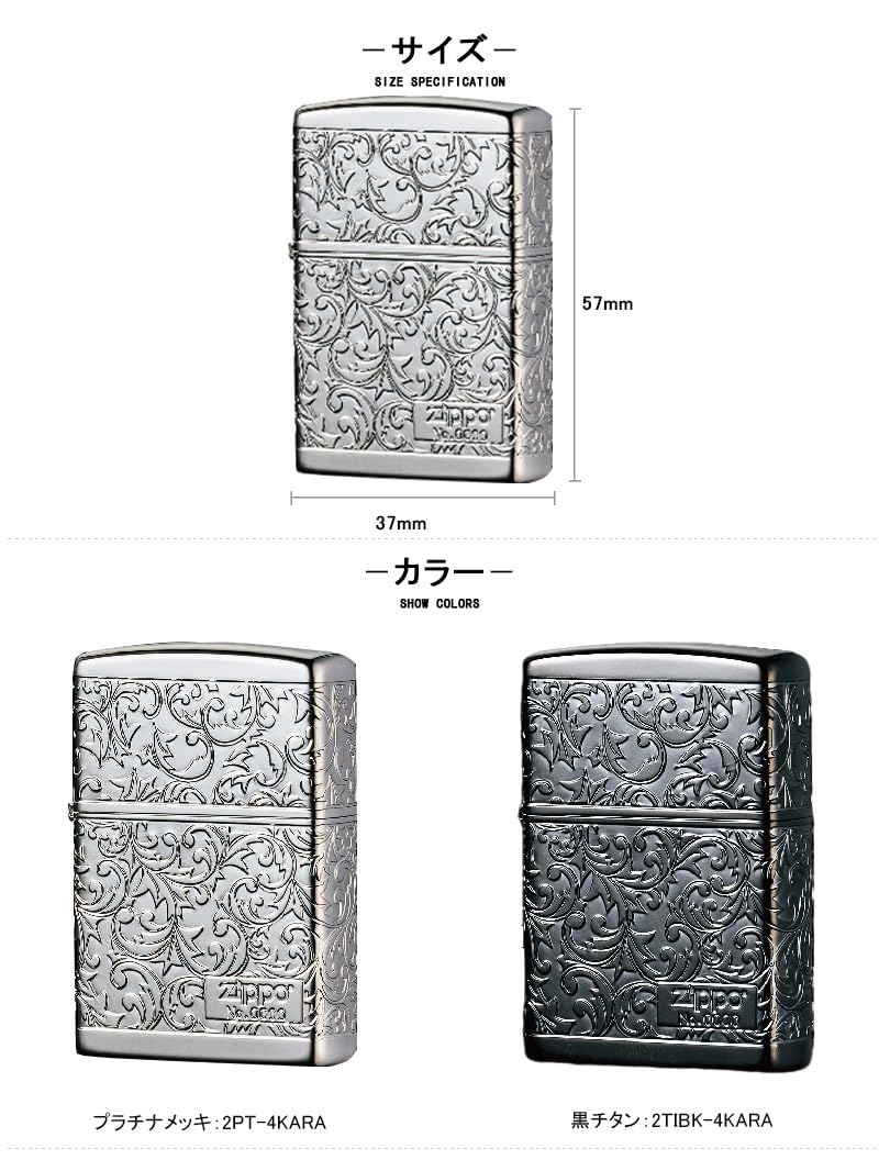 Amazon.com: Zippo Arabesque 2TIBK-4KARA Lighter, Serial Number