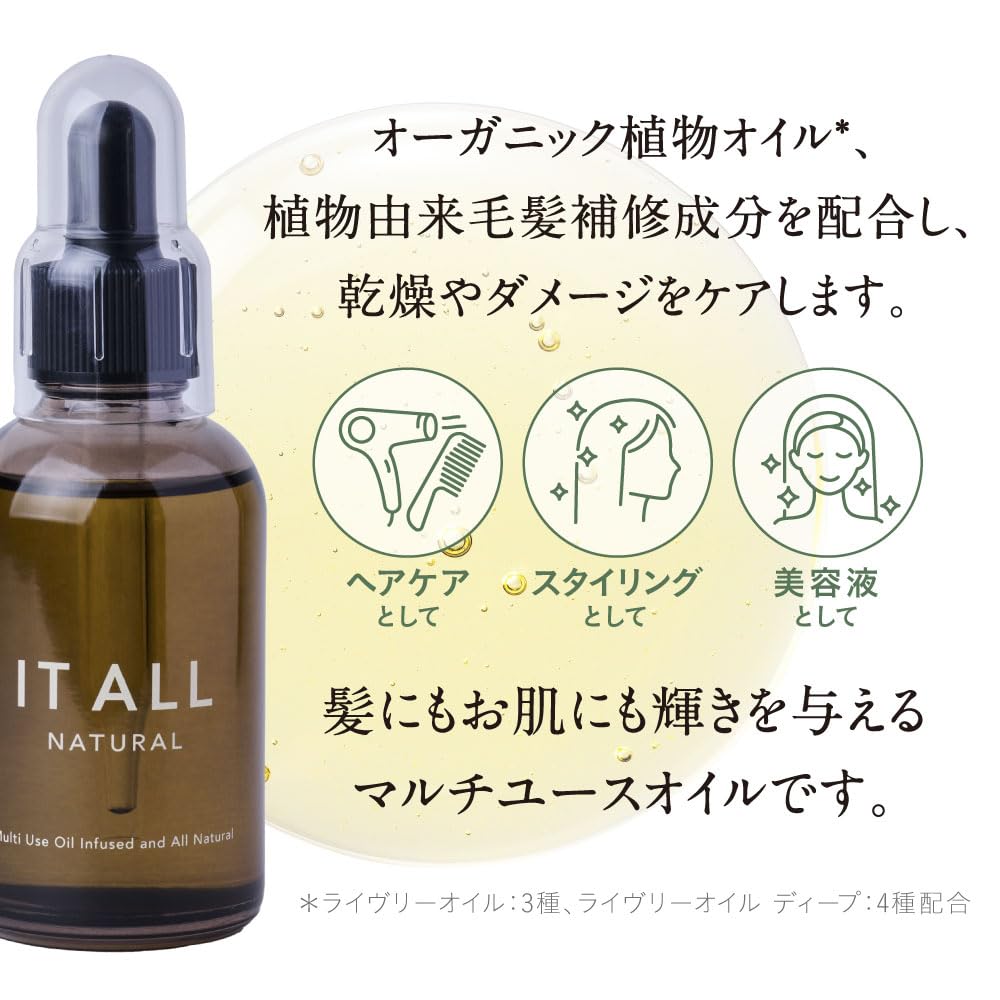 2個　【新品】イットオールナチュラル　ライヴリーオイル　50ml Amazon | IT ALL NATURAL イットオールナチュラル ライヴリーオイル