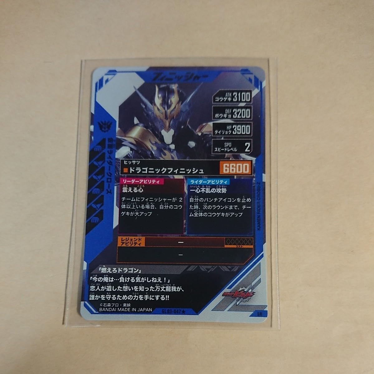 Amazon.co.jp: ガンバレジェンズ3弾 パラレル SR 仮面クローズ GL03