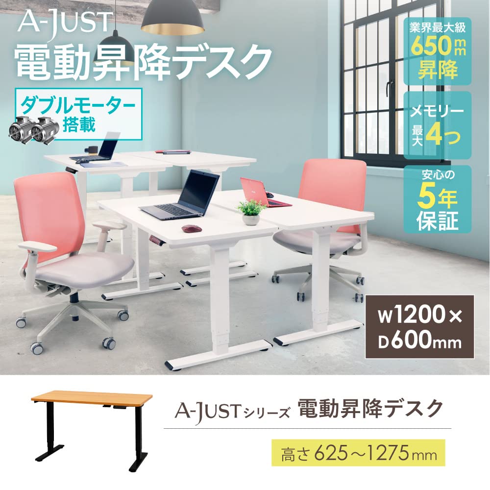 電動昇降デスク look it LOOKIT（ルキット） 昇降デスク 電動 デスク 幅1400mm スタンディング