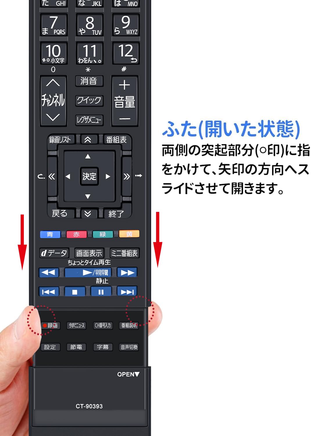 Amazon | テレビリモコン CT-90393 for TOSHIBA 東芝 Regza